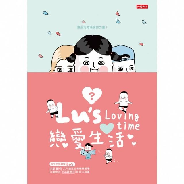 【momoBOOK】Lu s戀愛生活(電子書)