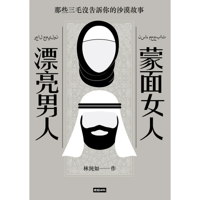 【MyBook】肉體學校：現代人不容錯過的上級戀愛聖經，三島