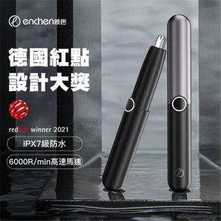 【小米有品 Enchen 映趣】Mocha N 電動鼻毛修剪器 電動鼻毛刀 IPX7級防水(德國紅點設計大獎)