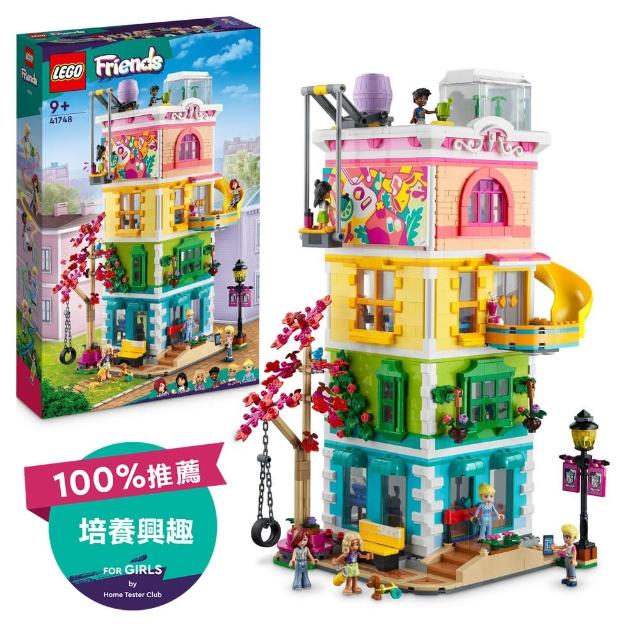 【LEGO 樂高】Friends 41748 心湖城社區活動中心(建築玩具 兒童玩具)