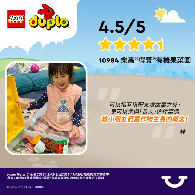 【LEGO 樂高】得寶系列 10984 有機果菜園(啟蒙益智玩具 幼兒積木 DIY積木 農場玩具)