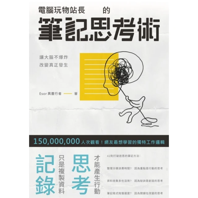 【MyBook】夠好的工作：你的工作不代表你，挑戰「夢想工作