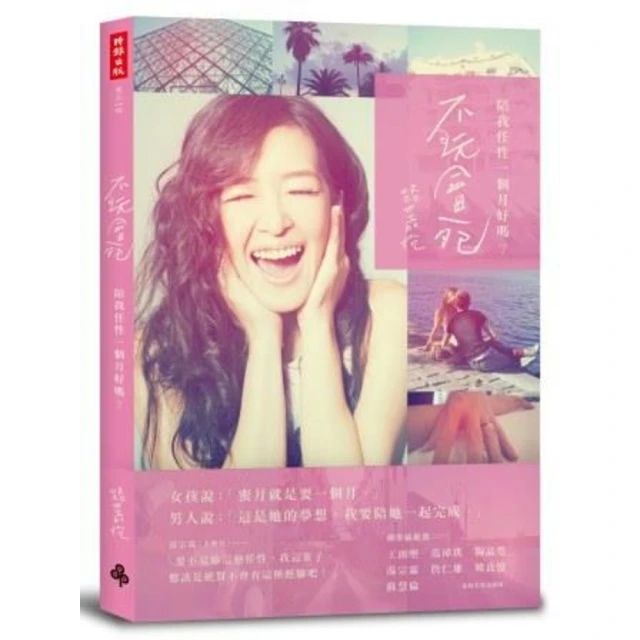 【MyBook】出發！日本自助旅行―一看就懂 旅遊圖解Ste