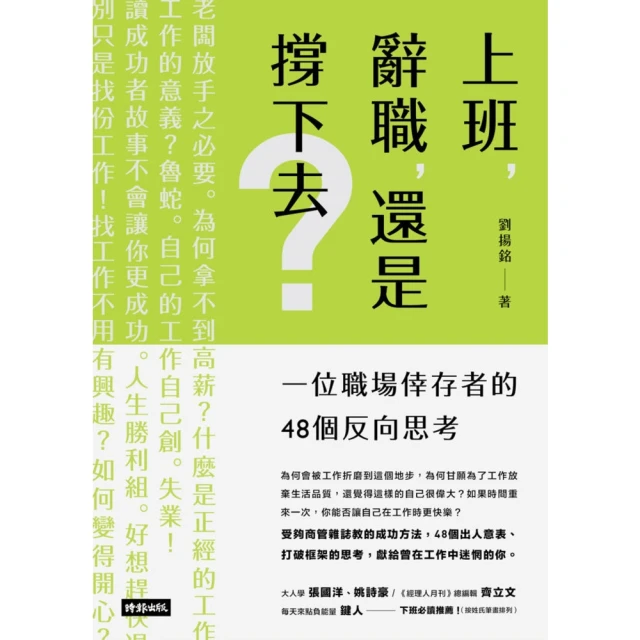 【MyBook】讀書變現的創作法則：心得書評、聽書文稿、短影