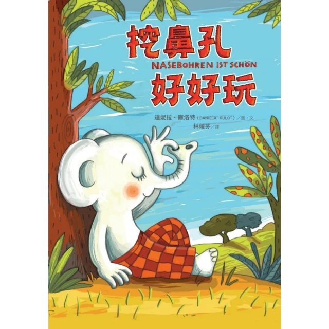 【MyBook】SDGs就在你身邊3：學校實踐篇(電子書)好