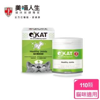 【OKAT美喵人生貓咪保健專家】貓咪關節健康(寵物保健/寵物關節/貓咪關節/貓咪保健)