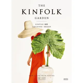 【MyBook】KINFOLK綠藝：打造生活中的每一景綠意盎然(電子書)