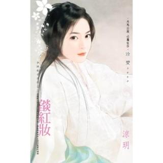 【momoBOOK】燄紅妝-多情殺手系列之二(電子書)