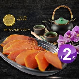 【優鮮配】口湖大師野生一口烏魚子4兩禮盒組2包(每包20-30/片 150g共2包..)