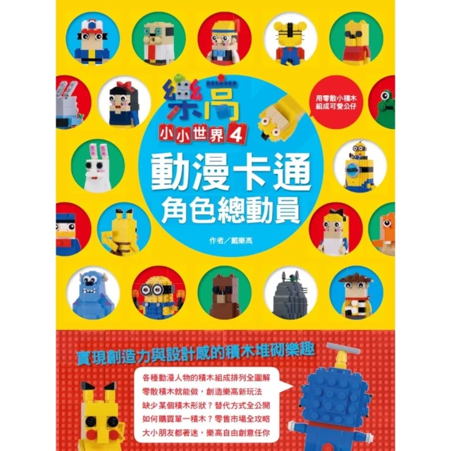 【MyBook】許藍方博士的芳香癒療(電子書)好評推薦