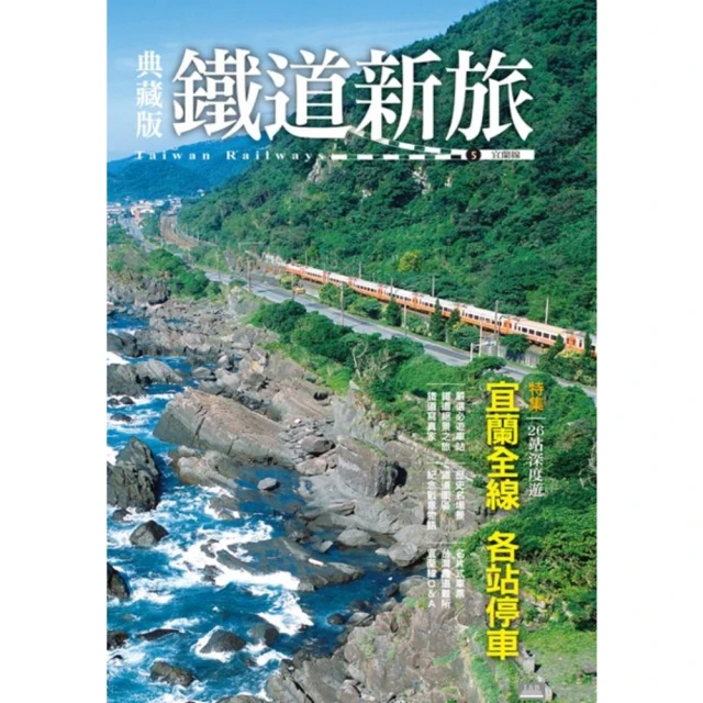 【MyBook】出發！日本自助旅行―一看就懂 旅遊圖解Ste