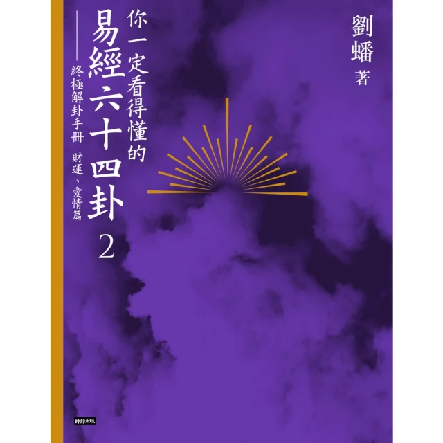 【MyBook】現代佛法十人：楊仁山、太虛、歐陽竟無、虛雲、