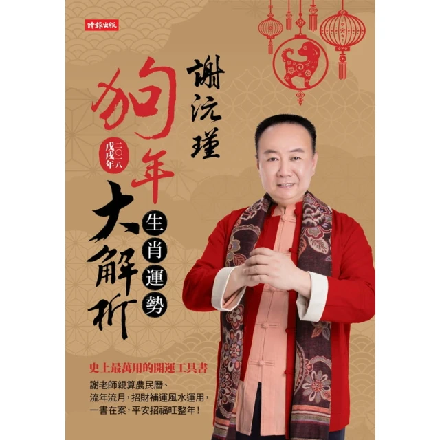 【MyBook】幸福之法: 讓人幸福的四個原理(電子書)優惠