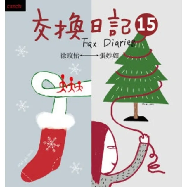 【MyBook】交換日記15  PAD版(電子書)