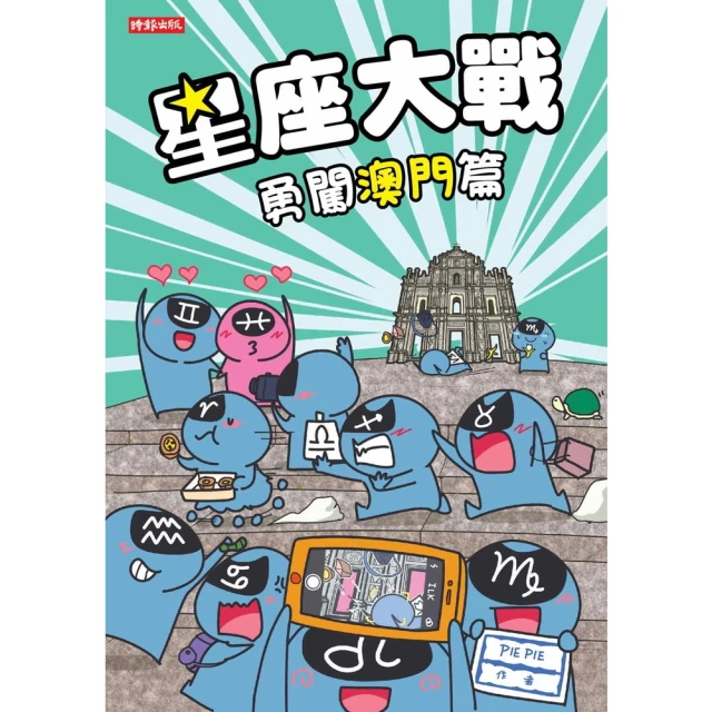 【MyBook】洛夫克拉夫特傑作集：瘋狂山脈（1-4冊）(電