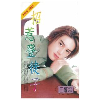 【momoBOOK】招惹登徒子(電子書)