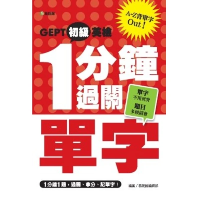 【MyBook】Power English: PHONICS