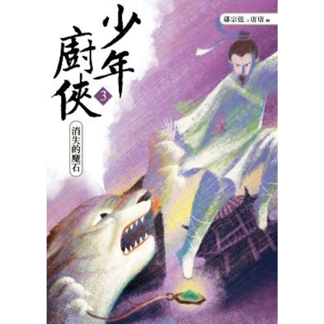 【MyBook】太喜歡歷史了！【給中小學生的輕歷史】☆〜☆：