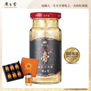 【廣生堂】至尊頂級越南帝燕盞冰糖燕窩(6入加君燕幸福燕窩飲75ml/6入X2母親節禮盒)