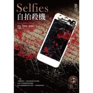 【momoBOOK】懸案密碼7：自拍殺機(電子書)