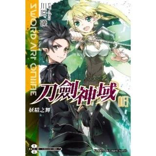 【momoBOOK】Sword Art Online 刀劍神域 輕小說 (3)(電子書)