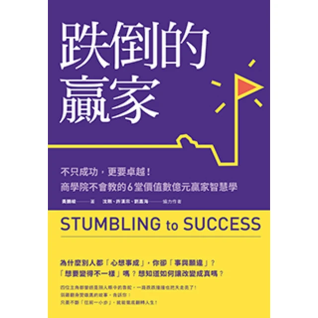 【MyBook】經營企業與經營人生(電子書) 推薦