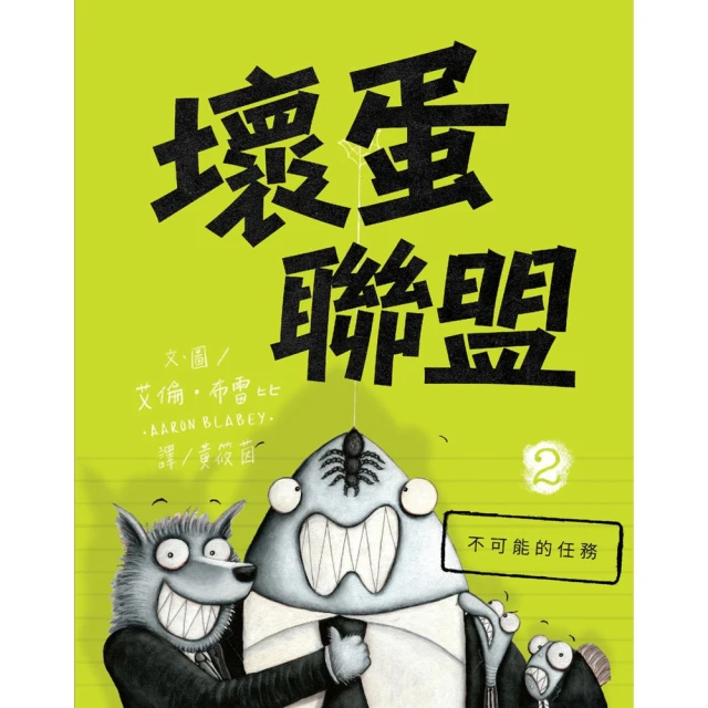 【MyBook】到底是誰放的屁(電子書)好評推薦