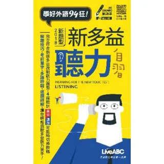 【MyBook】新多益聽力自習 口袋書  有聲版(電子書)