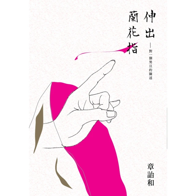 【MyBook】抬頭看二十九次月亮(電子書)折扣推薦