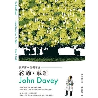 【momoBOOK】世界第一位樹醫生：約翰‧戴維（John Davey）(電子書)