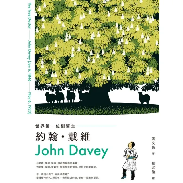 【momoBOOK】世界第一位樹醫生：約翰•戴維（John Davey）(電子書)