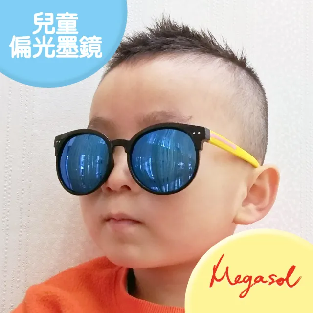 【MEGASOL】中性兒童男孩女孩UV400抗紫外線偏光兒童太陽眼鏡(粉嫩俏皮大圓框款KD3435-三色可選)