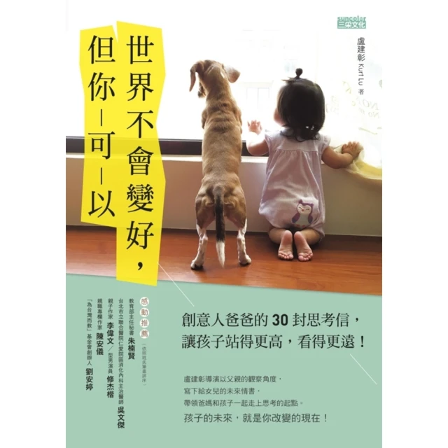 【MyBook】CEO思維的班級經營術：小壁虎老師讓家長、學