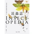 【MyBook】昆蟲誌：人類學家觀看蟲蟲的26種方式(電子書)