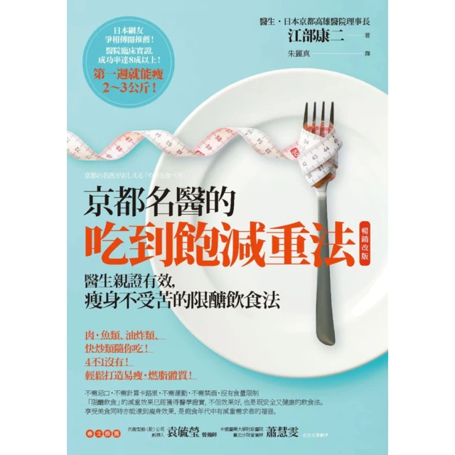 【MyBook】養大肌肉！科學增肌全書：重訓菜單、營養攝取、