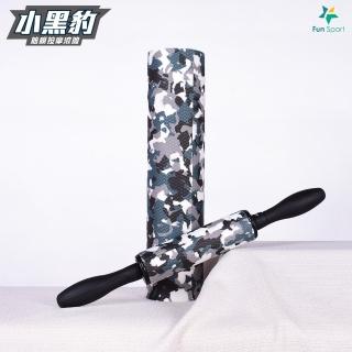 【Fun Sport】小黑豹-肌筋膜滾軸+滾筒(按摩 滾筒 滾輪)