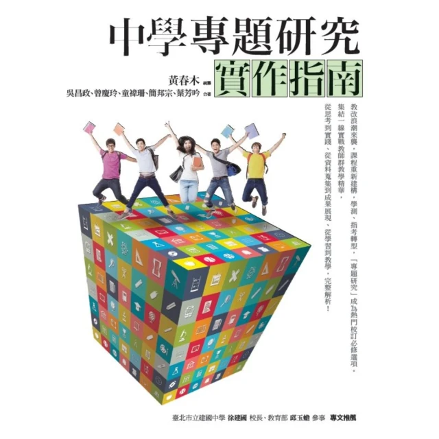 【MyBook】營造工程管理全攻略【全新修訂三版】：最詳細學