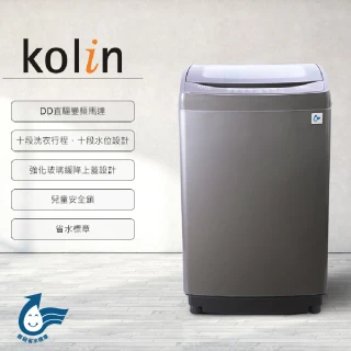 【Kolin 歌林】16公斤單槽全自動變頻直立式洗衣機-BW-16V03(送基本運送/安裝+舊機回收)