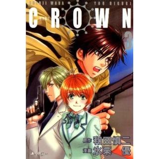 【momoBOOK】CROWN-特務指令 3(電子漫畫)