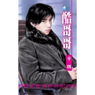 【momoBOOK】酷哥哥☆強力春藥之二(電子書)