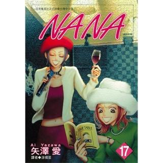 【momoBOOK】NANA 17(電子漫畫)