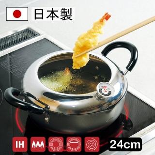【新潟嚴選】緣 日本製深型雙耳油炸鍋/天婦羅鍋 附溫度計 燕三條(24cm 附溫度計)