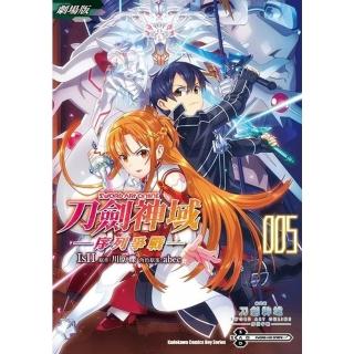 【momoBOOK】劇場版 Sword Art Online刀劍神域 ─序列爭戰─ 5(電子漫畫)