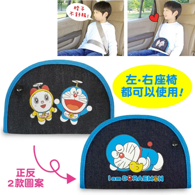 【Doraemon 哆啦A夢】牛仔布 兒童安全帶調整軟墊(1入/台灣製)
