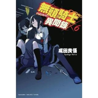 【momoBOOK】無頭騎士異聞錄 DuRaRaRa!! 6(電子漫畫)