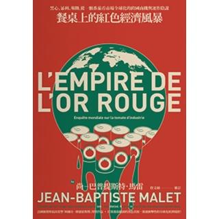 【momoBOOK】餐桌上的紅色經濟風暴：黑心、暴利、壟斷 從一顆番茄看市場全球化的跨國商機與運作(電子書)
