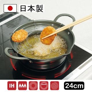 【新潟嚴選】緣 日本製廣口深型雙耳油炸鍋/天婦羅鍋 燕三條(24cm 附濾網)