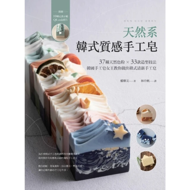 【MyBook】許藍方博士的芳香癒療(電子書)好評推薦