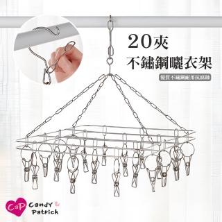 【上手家居】防風不鏽鋼曬衣夾(曬襪架/防風衣架/內衣架/不鏽鋼衣夾/襪架/圓形曬衣架/不銹鋼衣夾/吊襪架)