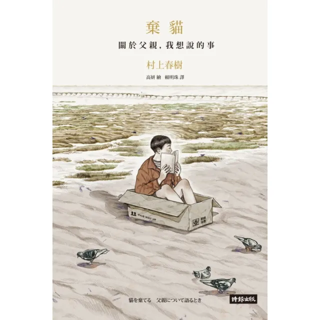 【momoBOOK】棄貓 關於父親 我想說的事(電子書)